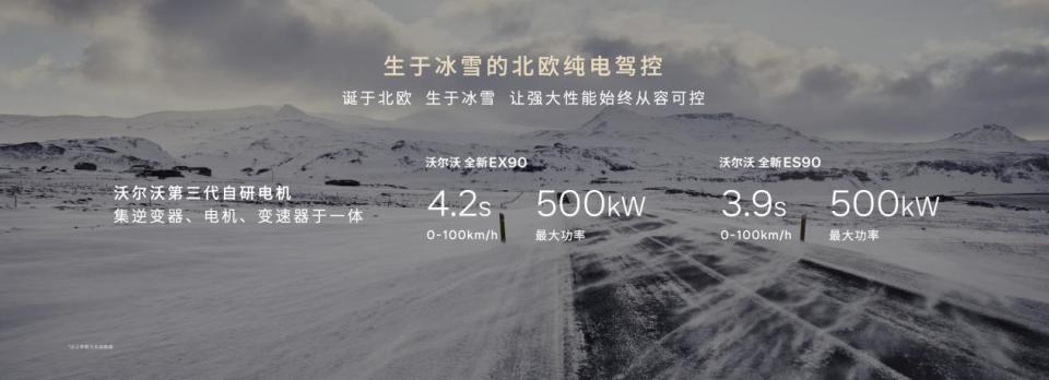 沃尔沃这波纯电旗舰真的猛!EX90和ES90一发布,BBA都坐不住了?