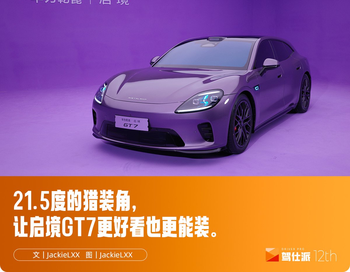 启境，能否为广汽赢得智能化的下半场 | BitAuto