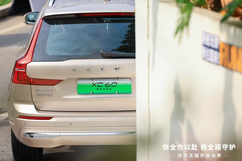 沃尔沃XC60 插电混动而莫干山5KM山径挑战赛将整场活动推向了