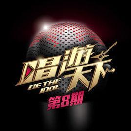 害怕[2004年张碧晨演唱的歌曲]
