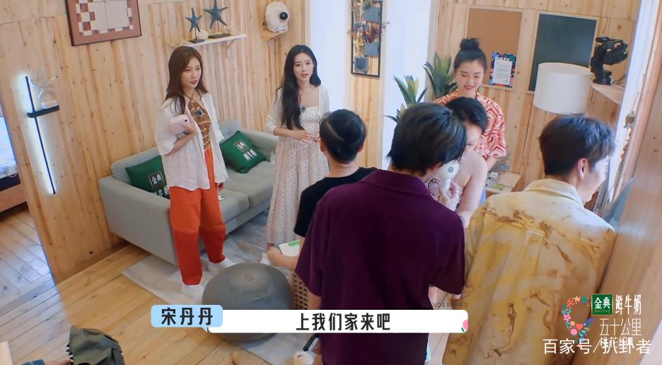 宋丹丹邀请孟子义宋妍霏同住,却被对方婉拒,原因很现实