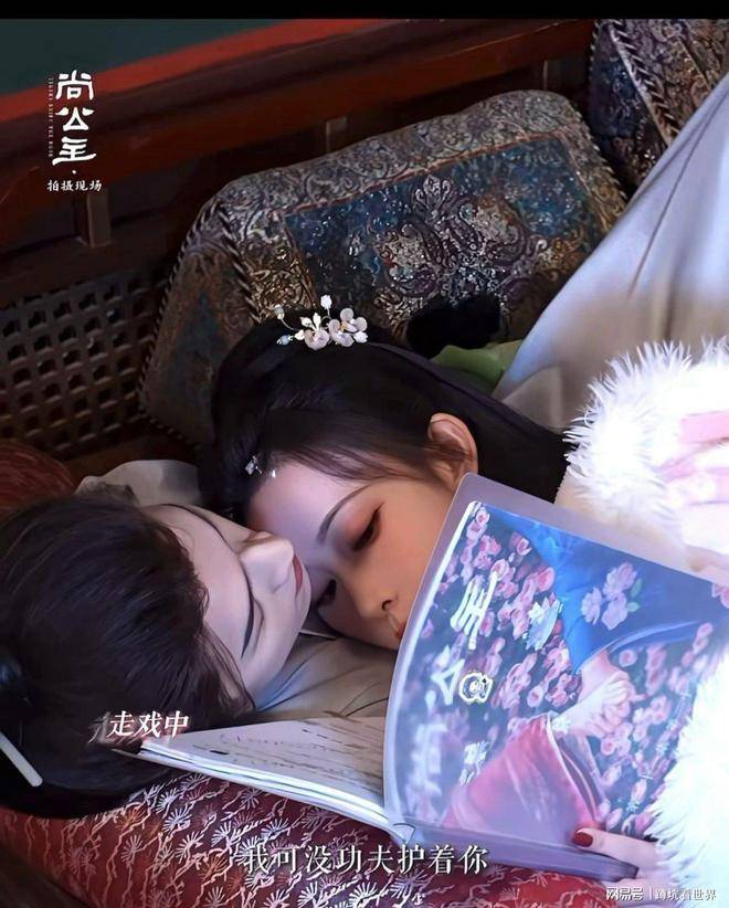 《尚公主》孟子义520依偎李昀锐胸口,CP粉:甜蜜如初