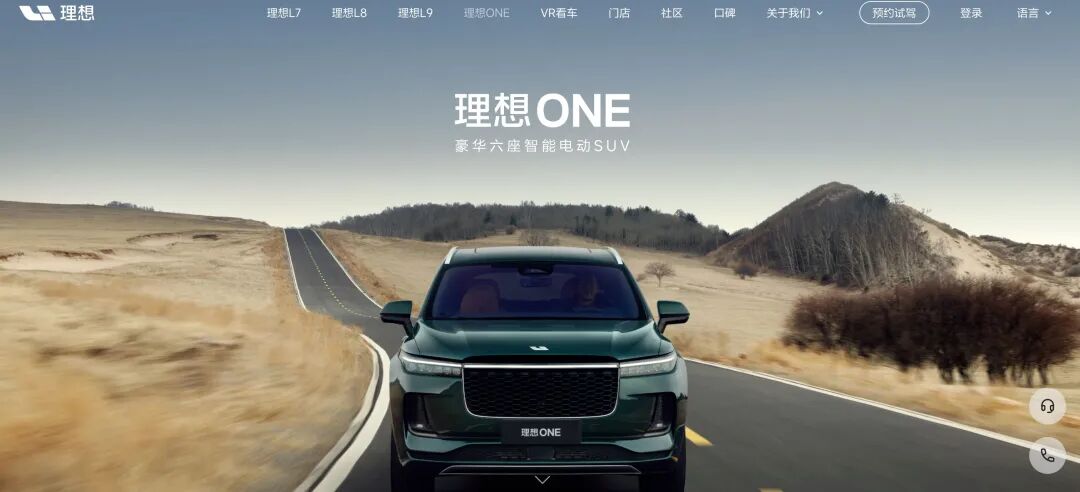 库存消化完毕,理想ONE正式停产停售!