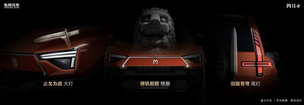 探享“5+2+X”生活新境界！“五新”实力加持，全新猛士M817 37万元起正式预售！_汽车_中国网
