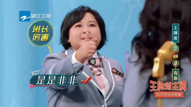 《王牌对王牌》上演成语接龙神仙打架