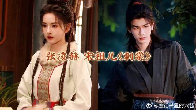 张凌赫搭档宋祖儿上演双向复仇，两张权谋脸飙戏超带感