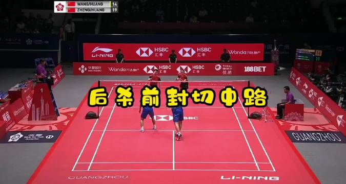 雅思vs黄鸭攻守转换缠斗多拍，雅思组合后杀前封完成进攻， 黄雅琼 郑思维