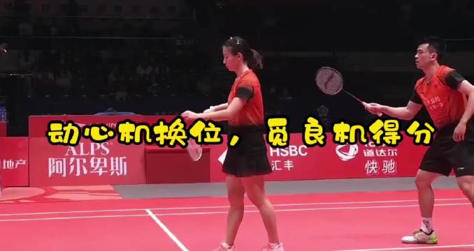 黄雅琼多次被调动到底线，终于觅得机会回到网前一锤定音 雅思 东渡