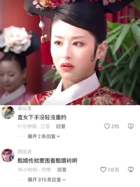 嬛嬛就这样在后宫撩来撩去 甄嬛传 孙俪