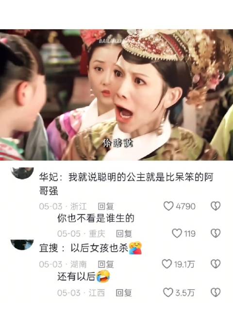 宜修：唯一一次讲真话没有人信 ｜｜甄嬛传