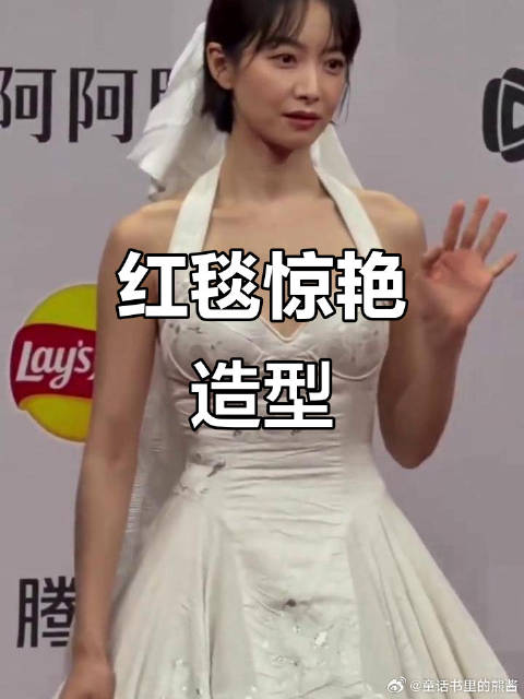 宋茜红毯造型惊艳，古董婚纱与金色配饰震撼全场