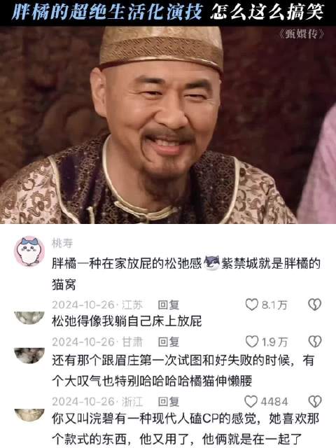 融入生活的演技才是最牛的 甄嬛传