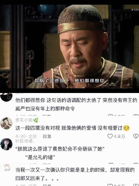 感我此言良久立 ，四嬛爱过，只是没有相爱过， 甄嬛传 | 陈建斌 | 孙俪