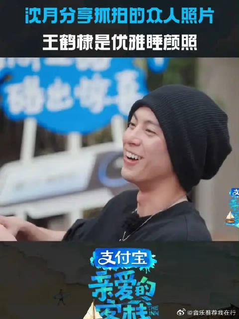 王鹤棣睡颜帅到被质疑