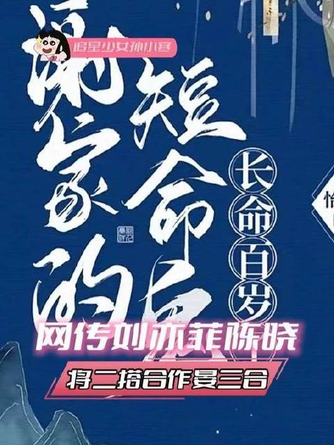 网传刘亦菲陈晓将再合作出演晏三合新作