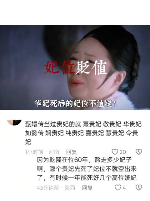 甄嬛传解说：华妃贵气源自真金白银