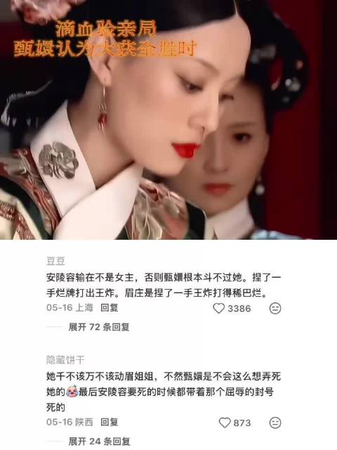 当甄嬛觉得大获全胜时，最强辅助安陵容出手了 甄嬛传｜甄嬛 安陵容 宜修