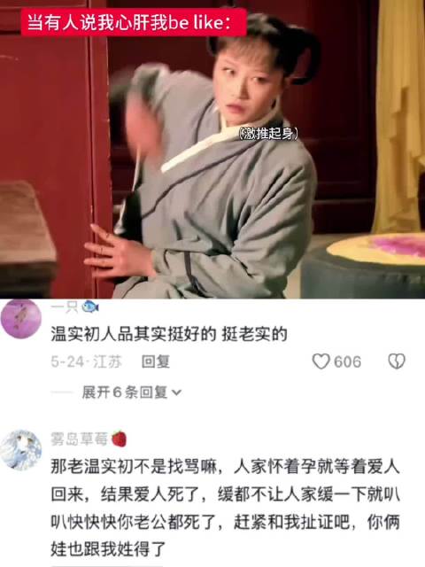 网上说说算了 我心肝被骂了我就像他们这样 甄嬛传 搞笑