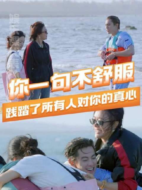 真心是否被珍视？秦岚 综艺