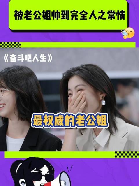 田曦薇与张艺凡同框亮相，姐姐气场全开，魅力值直接拉满！