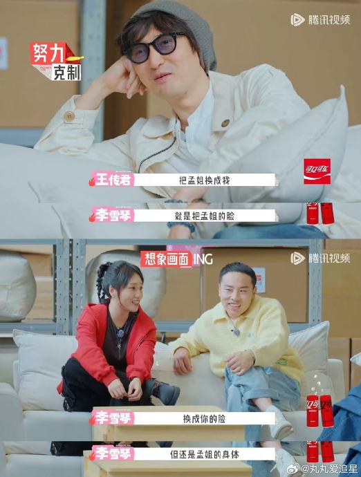 孟子义在《五十公里桃花坞》第六季重庆录制中的具体任务是什么？