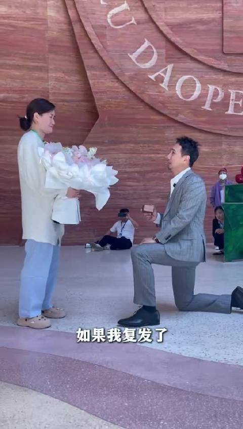 演员于笑白血病康复向医生女友求婚