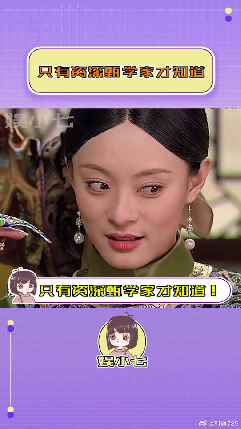 估计只有资深甄学家才知道这个吧！名字 微博VC计划