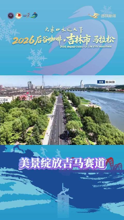 美景绽放吉马赛道