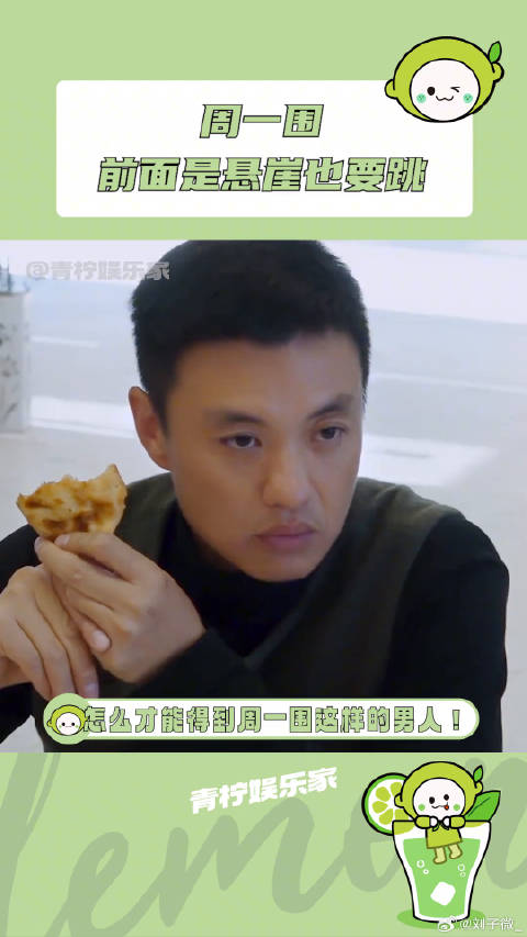 朱丹和周一围纯爱的就像叶问赤手空拳参加二战！朱丹 恋爱