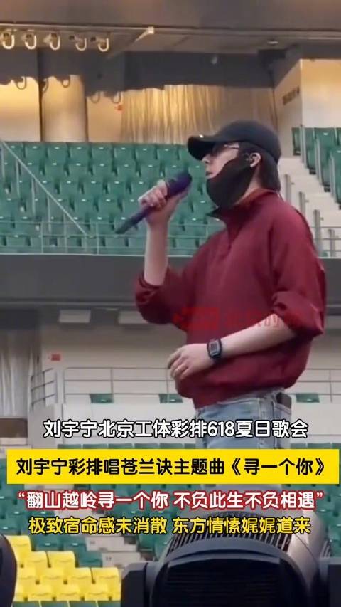 刘宇宁现身北京工体