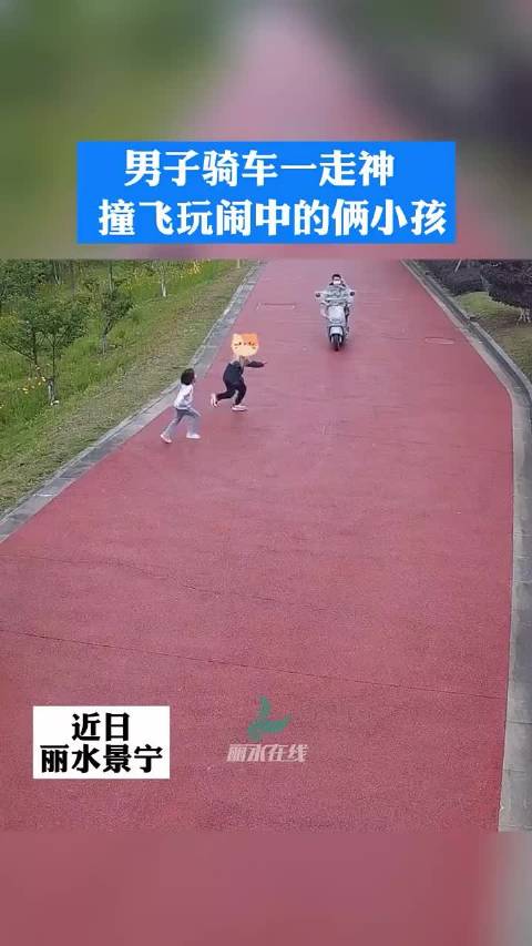 小孩子在步行街道上打打闹闹，摩托车司机负主要的责任