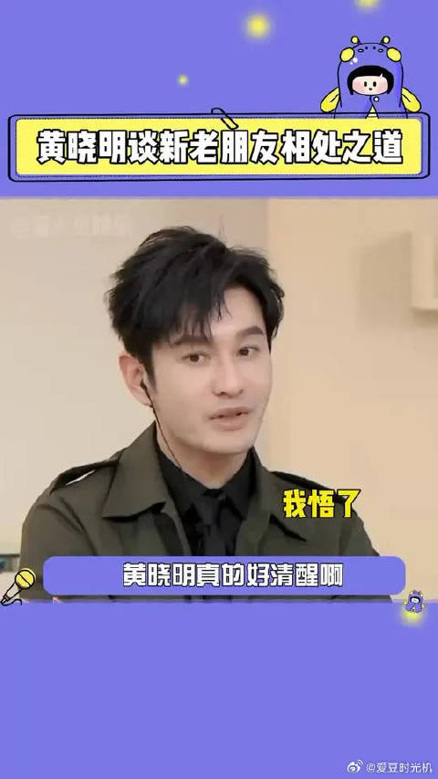 晓明哥真的很清醒呀