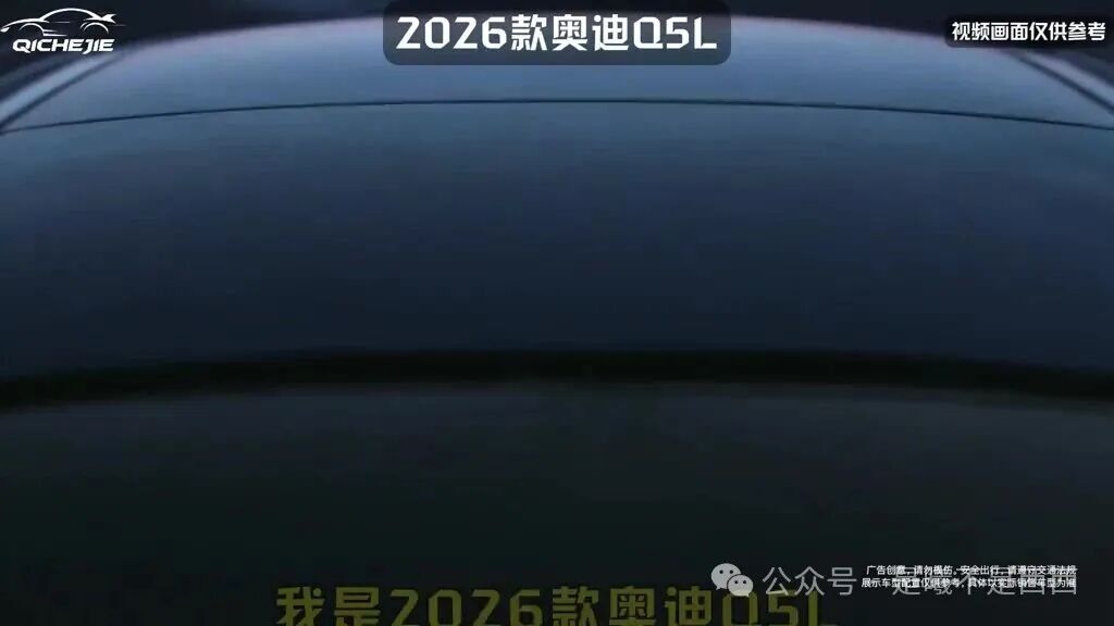 2026款奥迪Q5L深度评测:30万买四驱、买空间、买面子,这笔账到底划不划算?