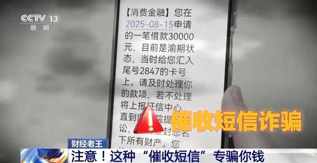 注意！收到这类短信，千万别点！专骗你钱