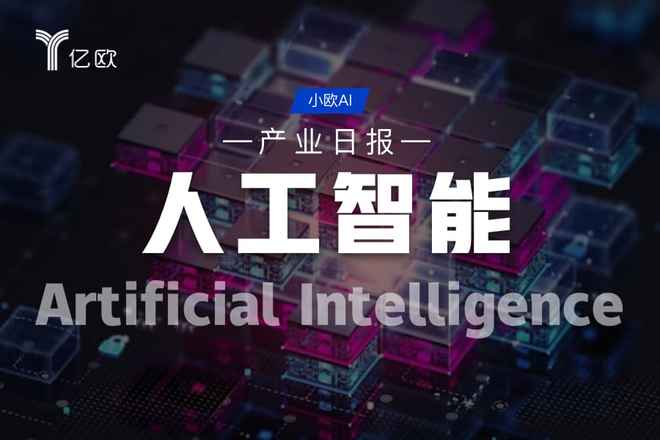 人工智能产业日报(05.28) : AI产业加速