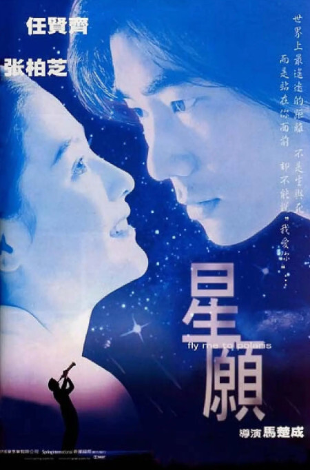 星愿 _ 百科