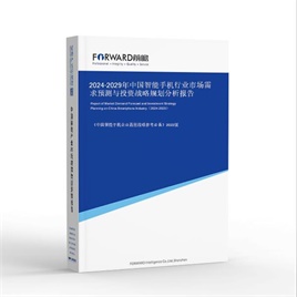 2024年中国智能手机行业销售渠道分析 2023年线上销量占比35%【组图】_行业研究报告 - 前瞻网