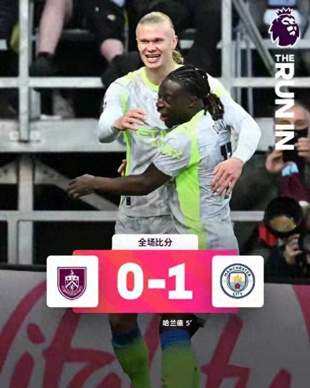 哈兰德打进全场唯一进球，曼城以进球数优势力压阿森纳领跑！