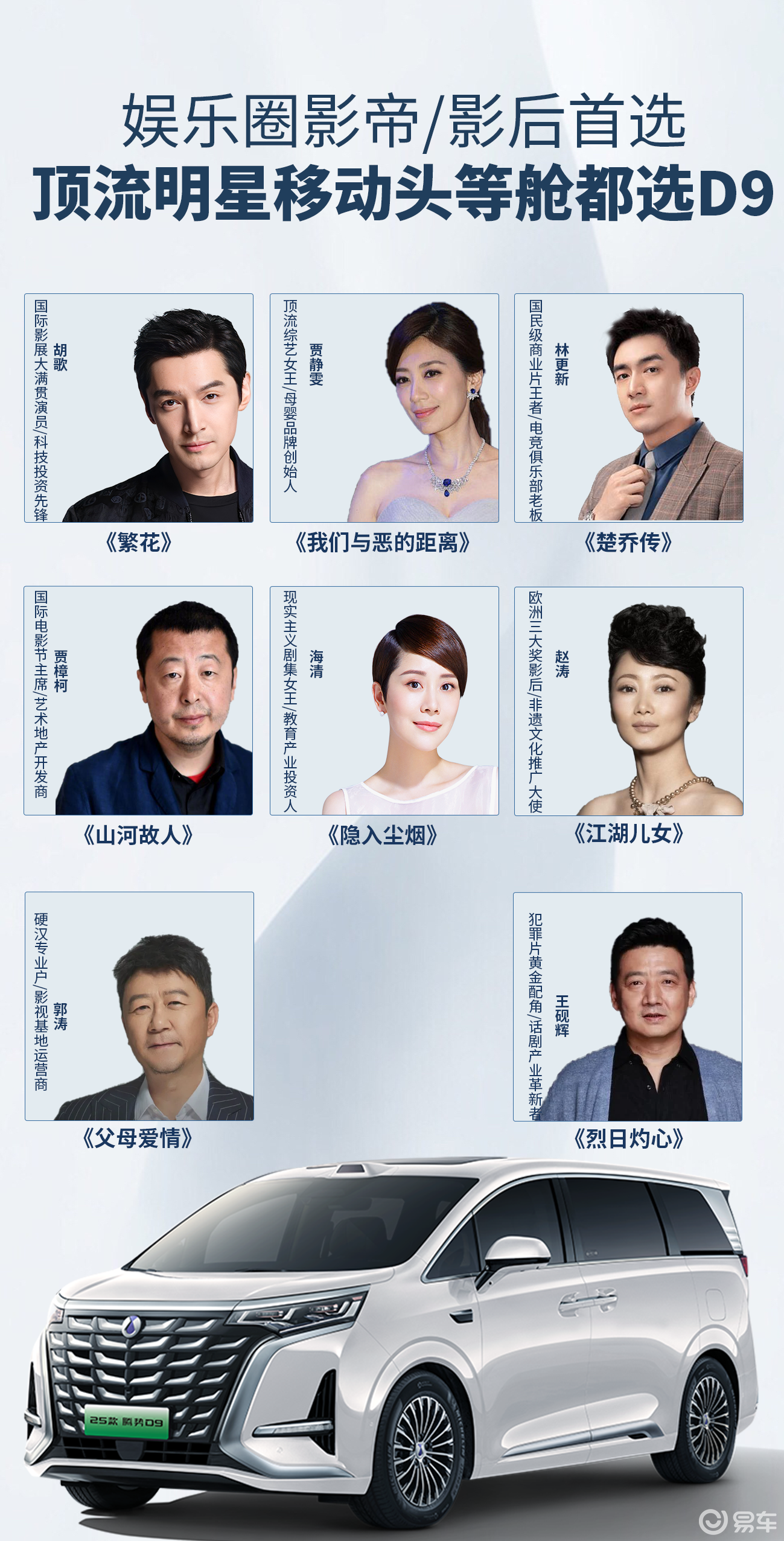 【王力宏代言腾势N9，科技旗舰诠释豪华新境】