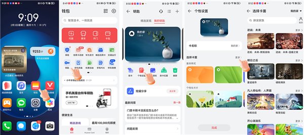 华为钱包上线马年春节门禁 / 交通卡面，免费领取！ - IT之家