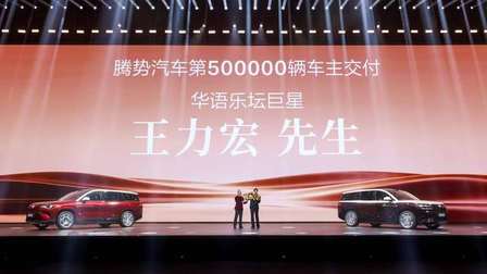 腾势N9闪充版正式发布,40.98万起-水滴汽车