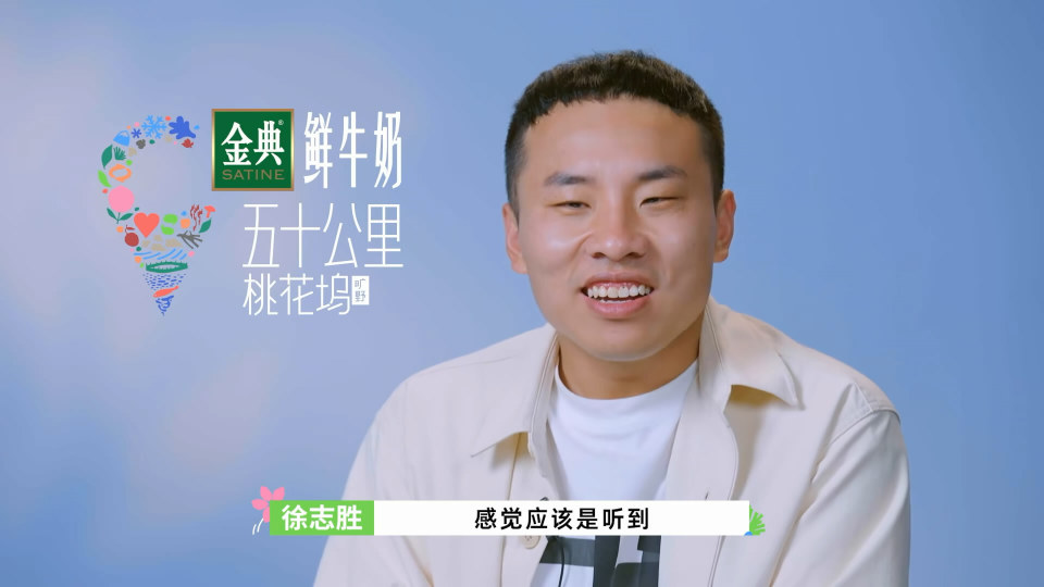 《五十公里桃花坞》:这个节目不能没有徐志胜和孟子义