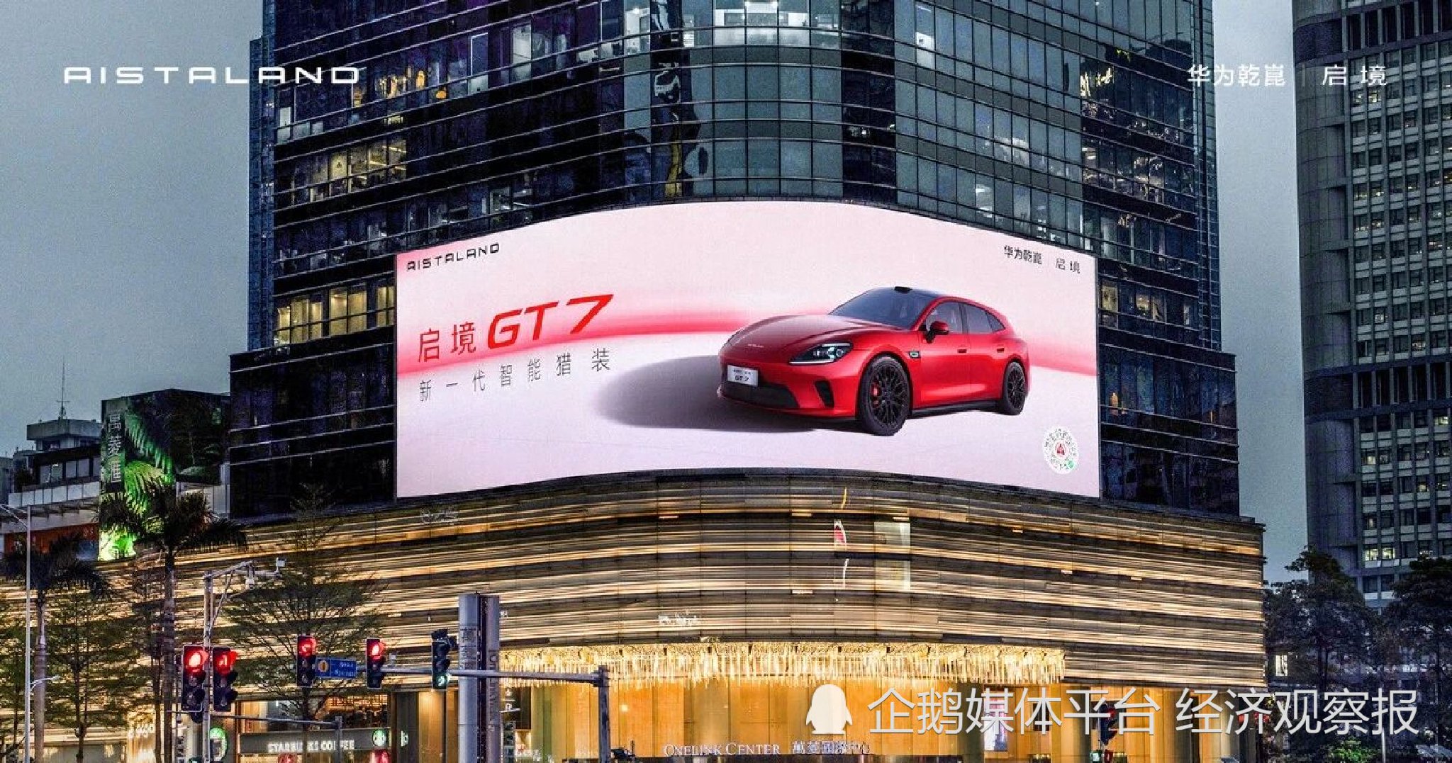 华望汽车更名启境汽车 增资项目同步推进中