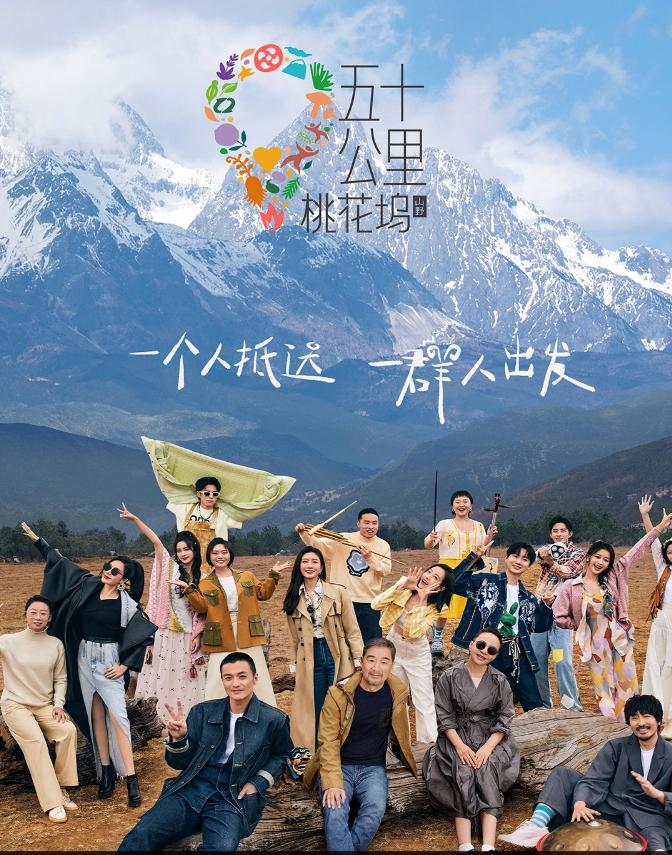 《桃花坞4》7人回归4人新加盟,王鹤棣沈月合体,宋丹丹被劝退
