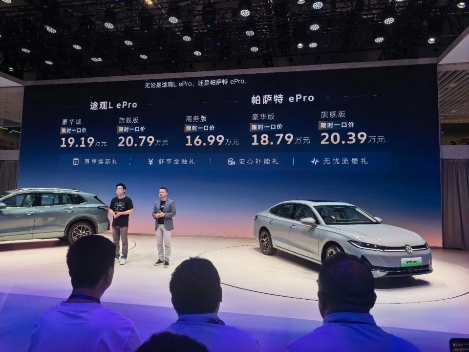 纯电续航只有100多公里:大众上市两款新车
