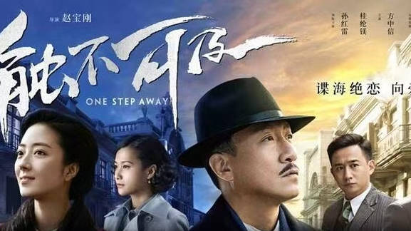 相爱之人，时代相隔，永远触不可及——触不可及（3）