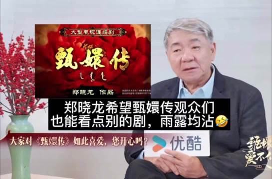甄嬛传细节测试难倒网友，郑晓龙导演或也答不出