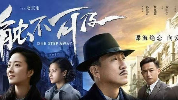 相爱之人，时代相隔，永远触不可及——触不可及（2）
