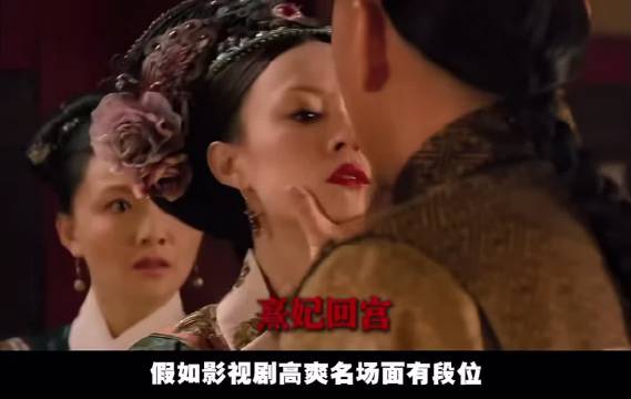 影视剧高爽名场面盘点，甄嬛传微微一笑等入选