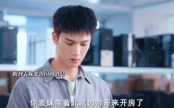 晴也拒绝出国选择留下，邢武表面淡定实则暗喜